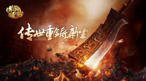 神途传奇刚开之热血传奇怎么快速操作