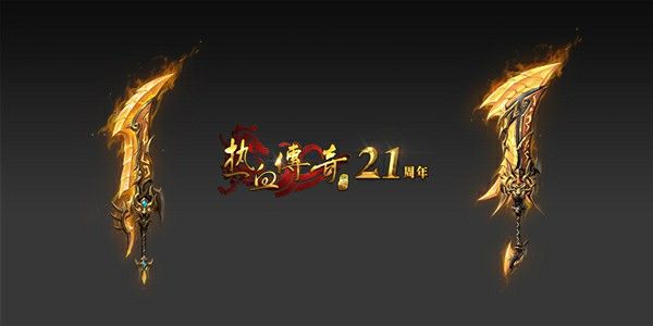 传奇手游虎卫怎么打,传奇手游中怎么打好虎卫?
