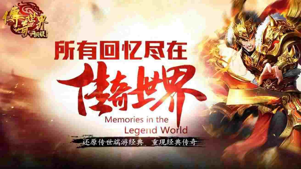 传奇手游哪个英雄最好玩,传奇手游哪个英雄最好玩?
