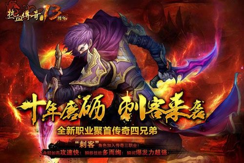 三职业传奇手游怎么开新号,三职业传奇手游怎么开新号?