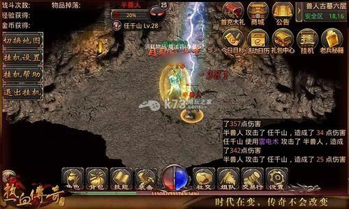 传奇手游活动怎么用钱的,传奇手游活动怎么用钱?