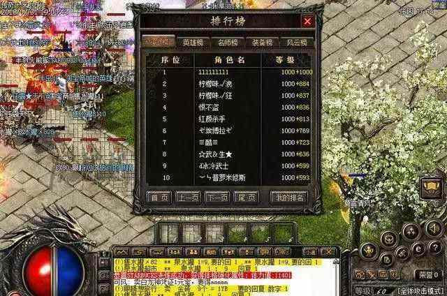 传奇手游有pk外挂吗,传奇手游有pk外挂吗?