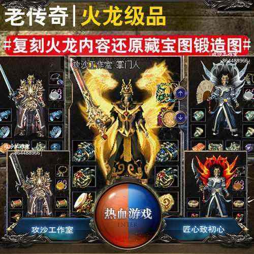 传奇世界手游有妖士版的吗,传奇世界手游有妖士版的吗?