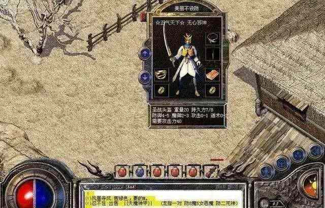 传奇4手游怎么消除红名,如何消除传奇4手游中的红名?