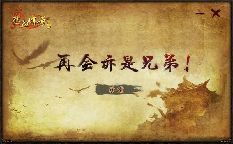 传奇手游需要每天挂着吗,传奇手游需要每天挂着吗