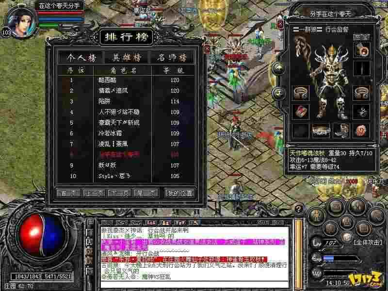 冰雪传奇手游送礼物怎么送,如何在冰雪传奇手游中送礼物?