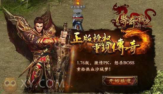 传奇后期有对抗么吗手游,热血传奇:后期有对抗吗?——探讨传奇手游竞技性