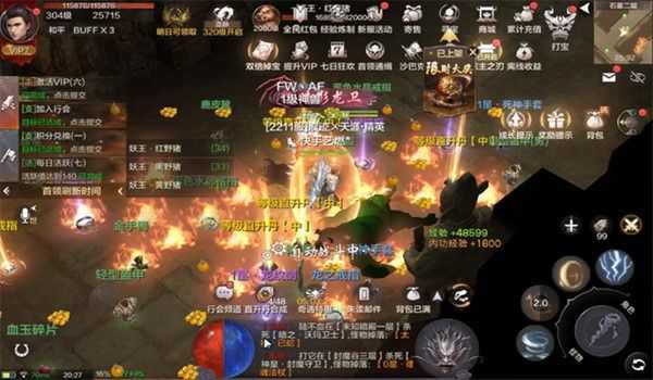 我本沉默凤凰飞传奇之热血传奇双气是什么意思