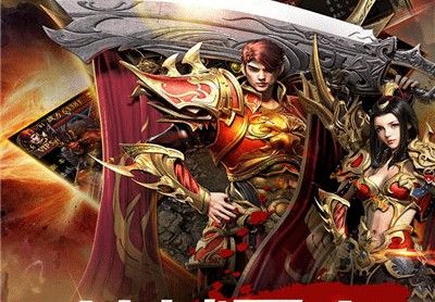 传奇世界手游红装怎么获得,传奇世界手游红装怎么获得?