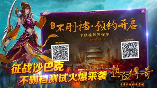 传奇手游爆红包是真的吗,传奇手游爆红包是真的吗?深度解析