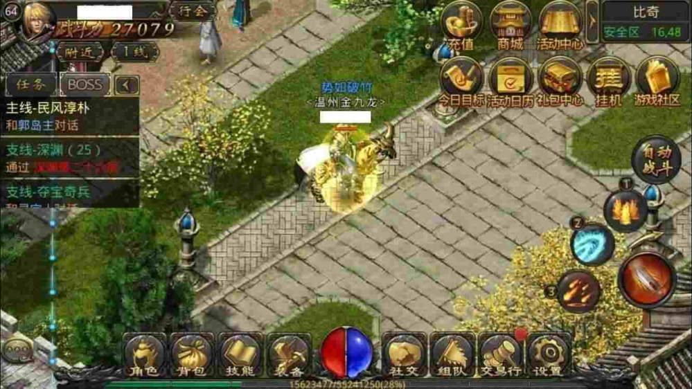 绿色传奇1.76金币之传奇私服称号怎么升级