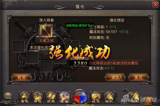 传奇手游强化骷髅外观攻略,传奇手游强化骷髅外观攻略
