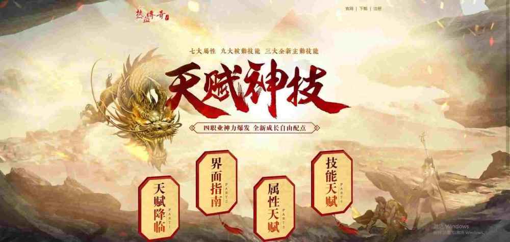 争霸传奇手游经营游戏攻略,热血传奇:争霸传奇手游经营攻略