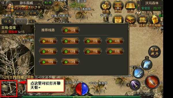 剑狐传奇手游皮肤怎么换,剑狐传奇手游皮肤怎么换?