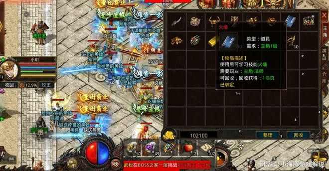 开局送充值卡的传奇之热血传奇战士的样子怎么改