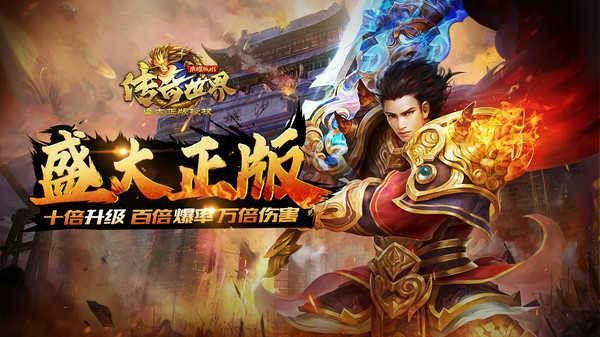 杀神恶魔散人超级好混之热血传奇战士武器哪个好