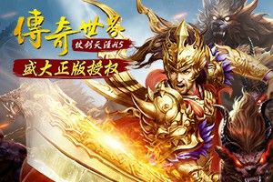 传奇手游变异宠物攻略图,热血传奇手游变异宠物攻略图
