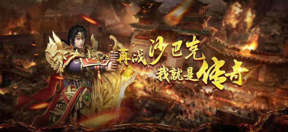 什么传奇手游图片最好看,热血传奇手游哪些图片最好看?