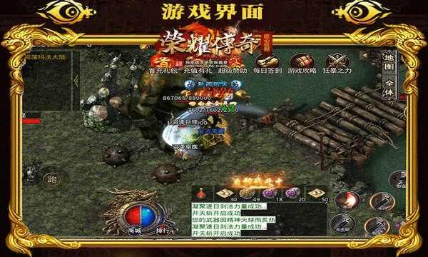 仿盛大传奇新纪元传奇之如何修改传奇私服经验值