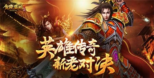 zhaosf138之热血传奇一级装备怎么升级